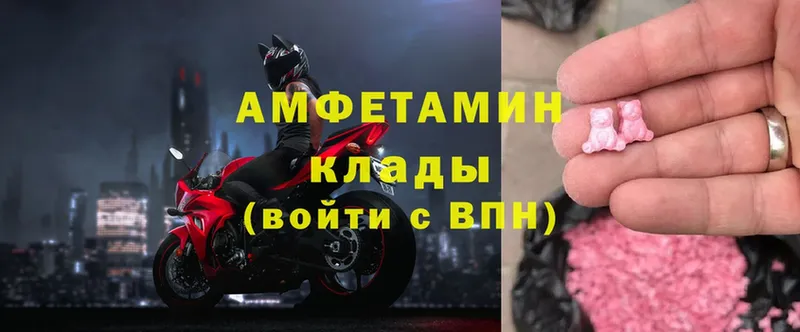 Amphetamine Розовый магазин Азов