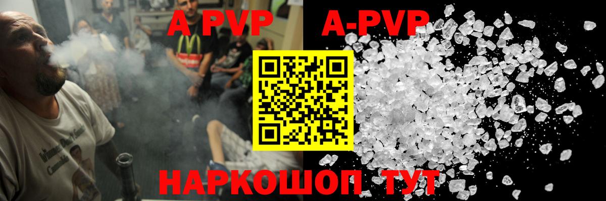 Азов  А ПВП Crystall  Альфа ПВП СК КРИС  Вход с VPN 
