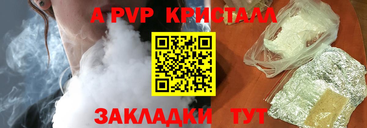 Alpha PVP мука Азов