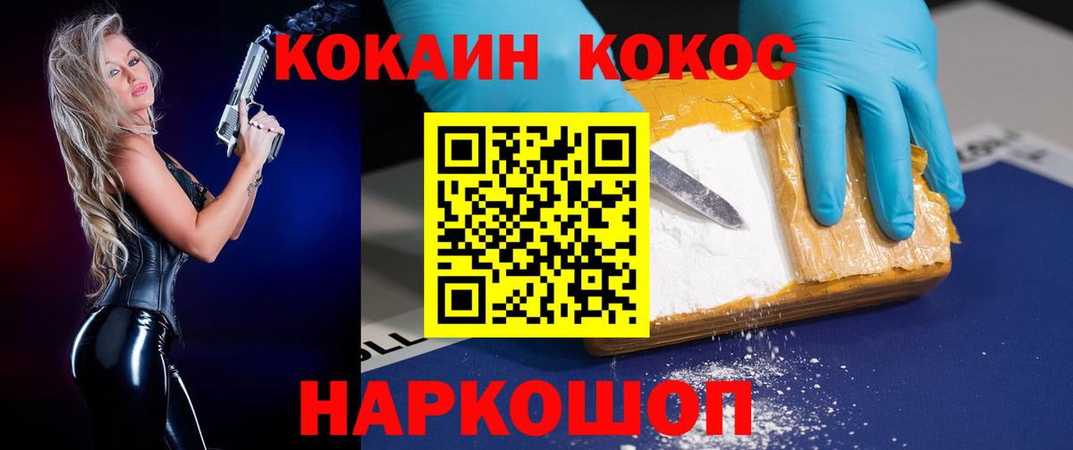 Cocaine 97% Азов