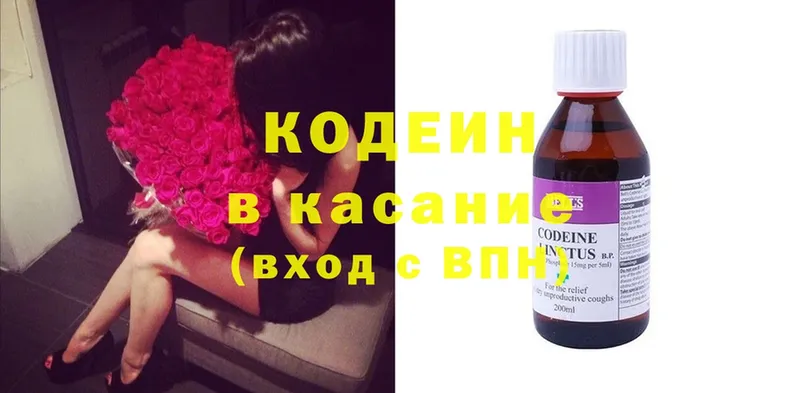 Кодеин напиток Lean (лин)  Азов 