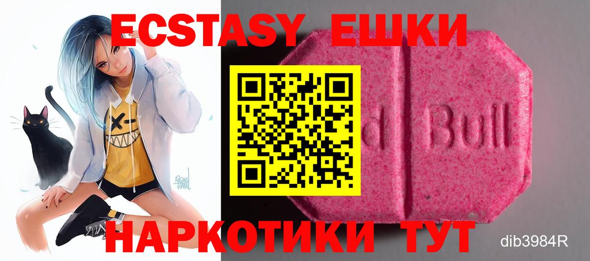 Ecstasy  Ecstasy 280мг  Вход с VPN  Азов  Ecstasy ешки 