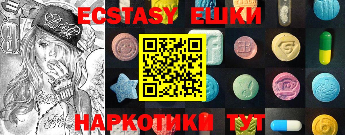 ЭКСТАЗИ ешки  сайты даркнета клад  купить наркоту  Азов  ЭКСТАЗИ  Ecstasy mix 