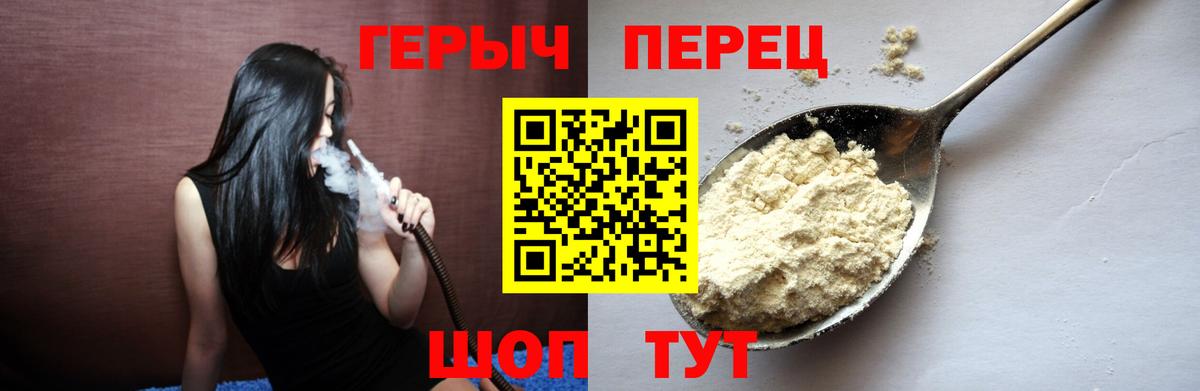 Героин гречка Азов
