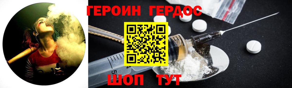 Героин хмурый  Азов 