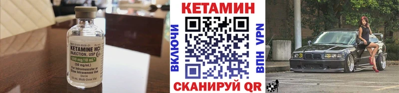Кетамин ketamine Азов
