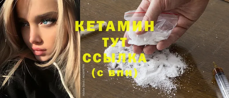 Кетамин ketamine  Азов 