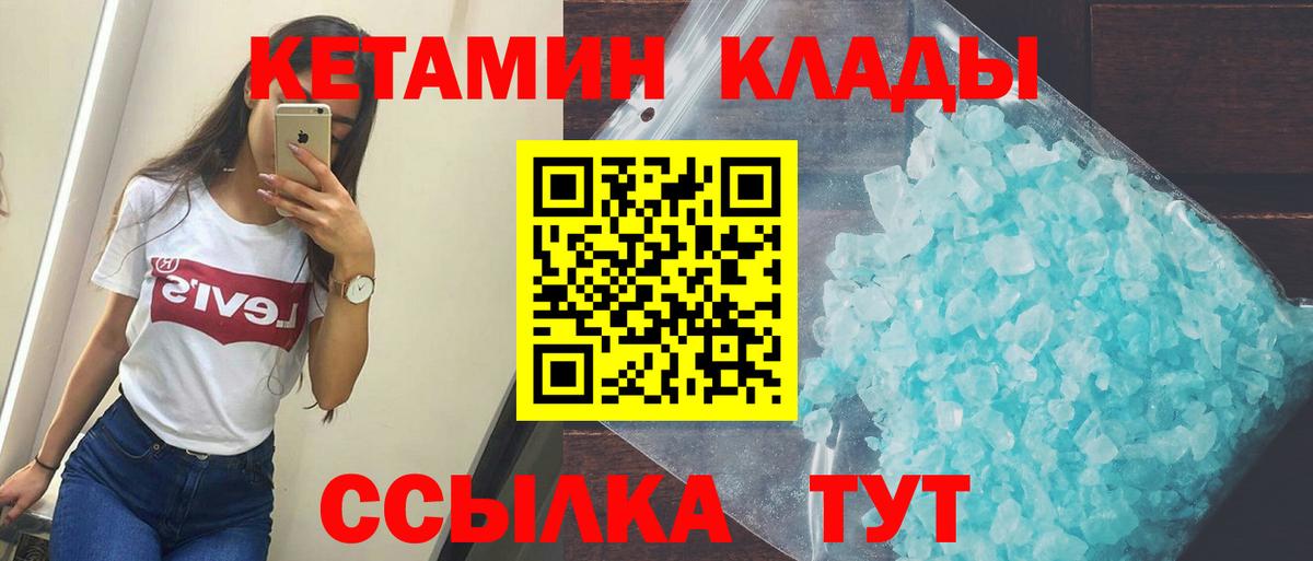КЕТАМИН ketamine Азов