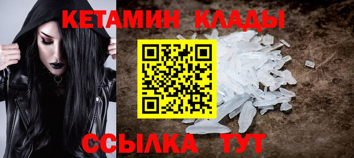 КЕТАМИН ketamine Азов