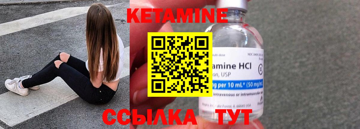 Азов  Кетамин ketamine  Кетамин ketamine  Вход с VPN 