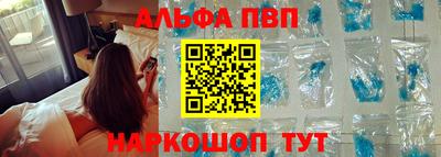 альфа пвп Балашиха