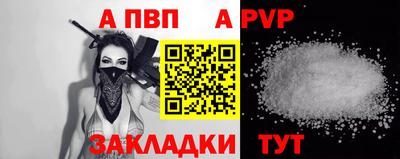 альфа пвп Балашиха