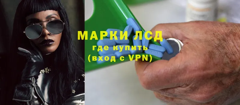 Лсд 25 экстази кислота  купить   Азов 
