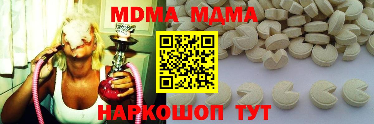 Азов  MDMA crystal  МДМА  Вход с VPN 