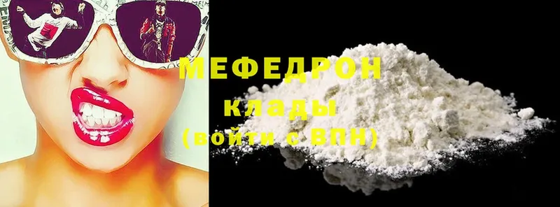 darknet клад  что такое наркотик  Азов  МЯУ-МЯУ 4 MMC 