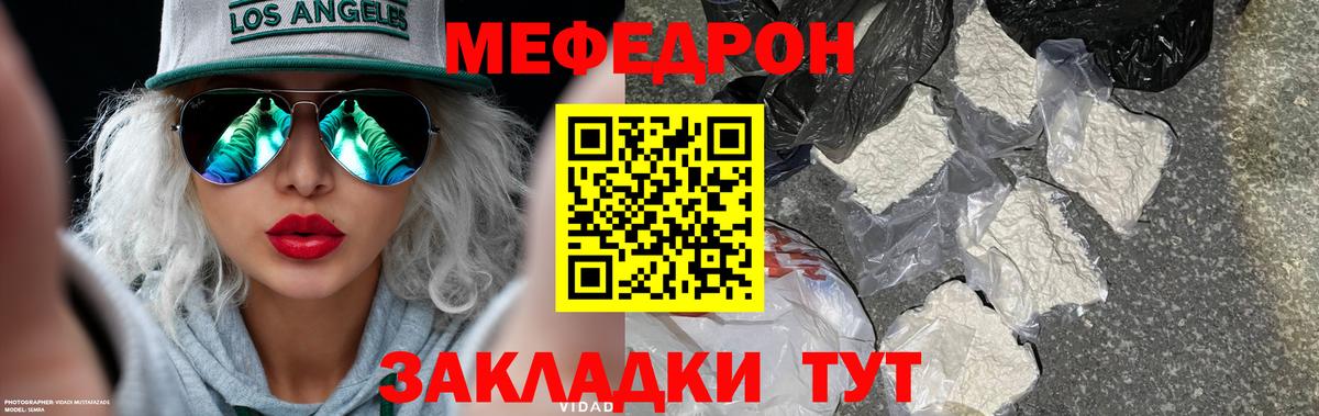 Меф мяу мяу  Азов