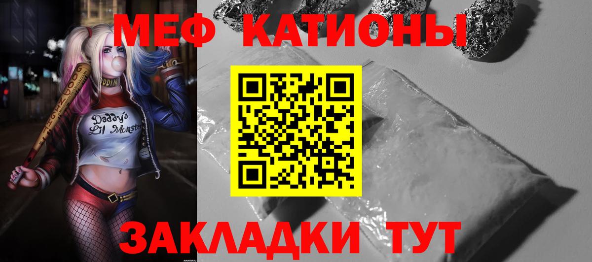 Мефедрон  МЕФ мяу мяу  Вход с VPN  Азов  Меф кристаллы 