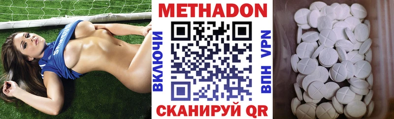Метадон methadone  купить наркоту  Азов 
