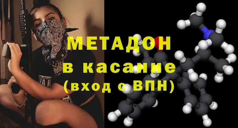 дарнет шоп  Азов  OMG онион  МЕТАДОН кристалл 