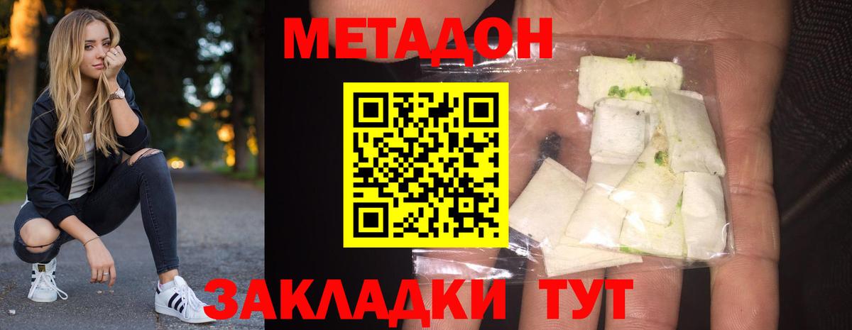 МЕТАДОН белоснежный  Азов  МЕТАДОН мёд 