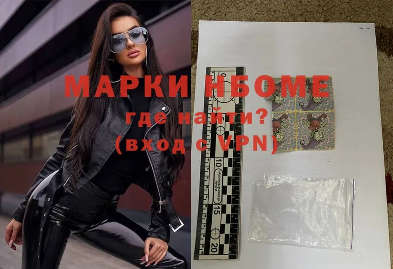 закладки  Азов  Марки NBOMe 1500мкг 