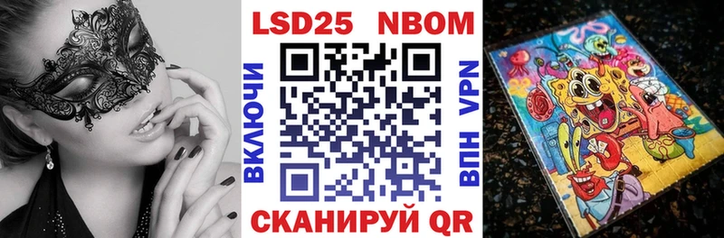 Марки 25I-NBOMe 1,5мг Азов
