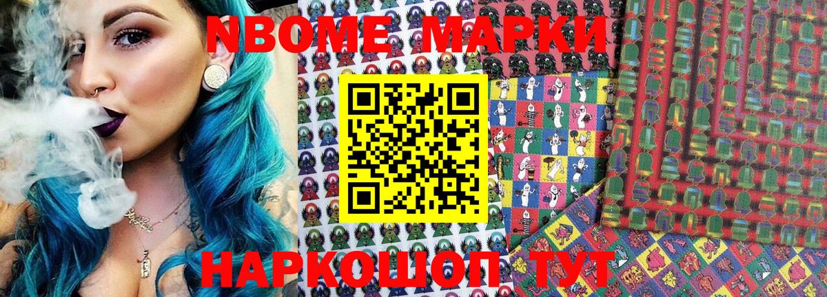 Наркотические марки 1,8мг  Азов  Наркотические марки 1,8мг 