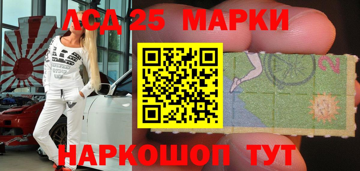 Марки NBOMe 1500мкг  Марки NBOMe 1500мкг  Азов  Вход с VPN 