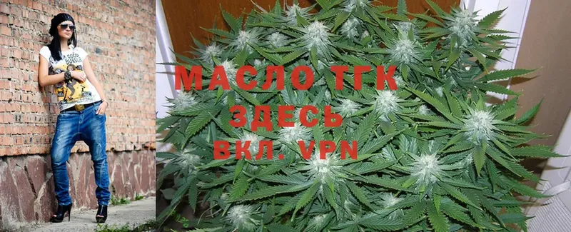 Дистиллят ТГК THC oil  цены наркотик  Азов 