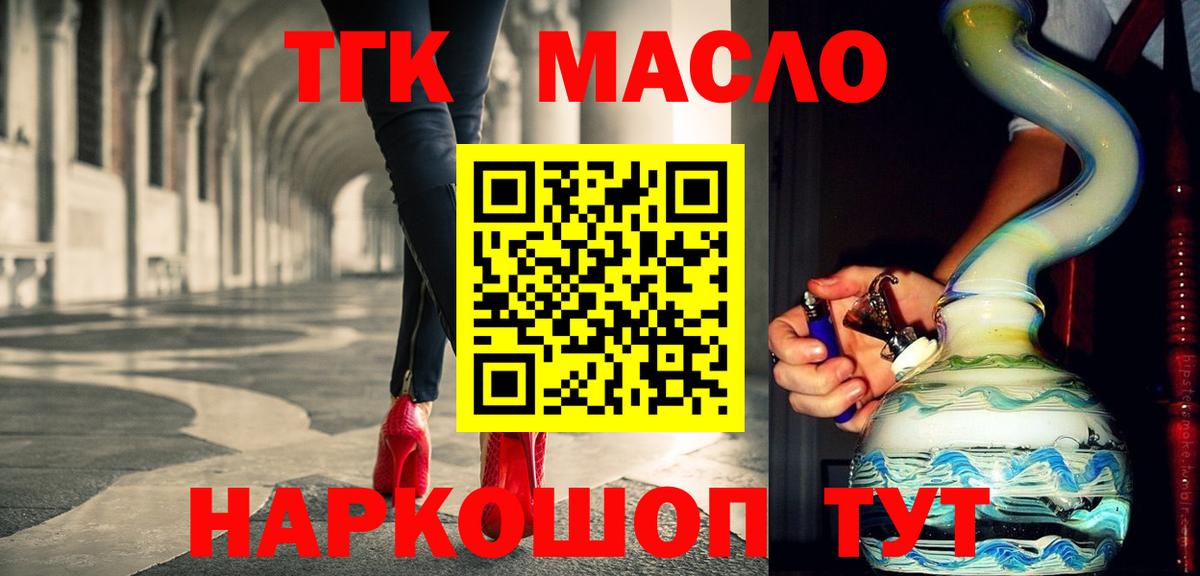 Дистиллят ТГК гашишное масло Азов